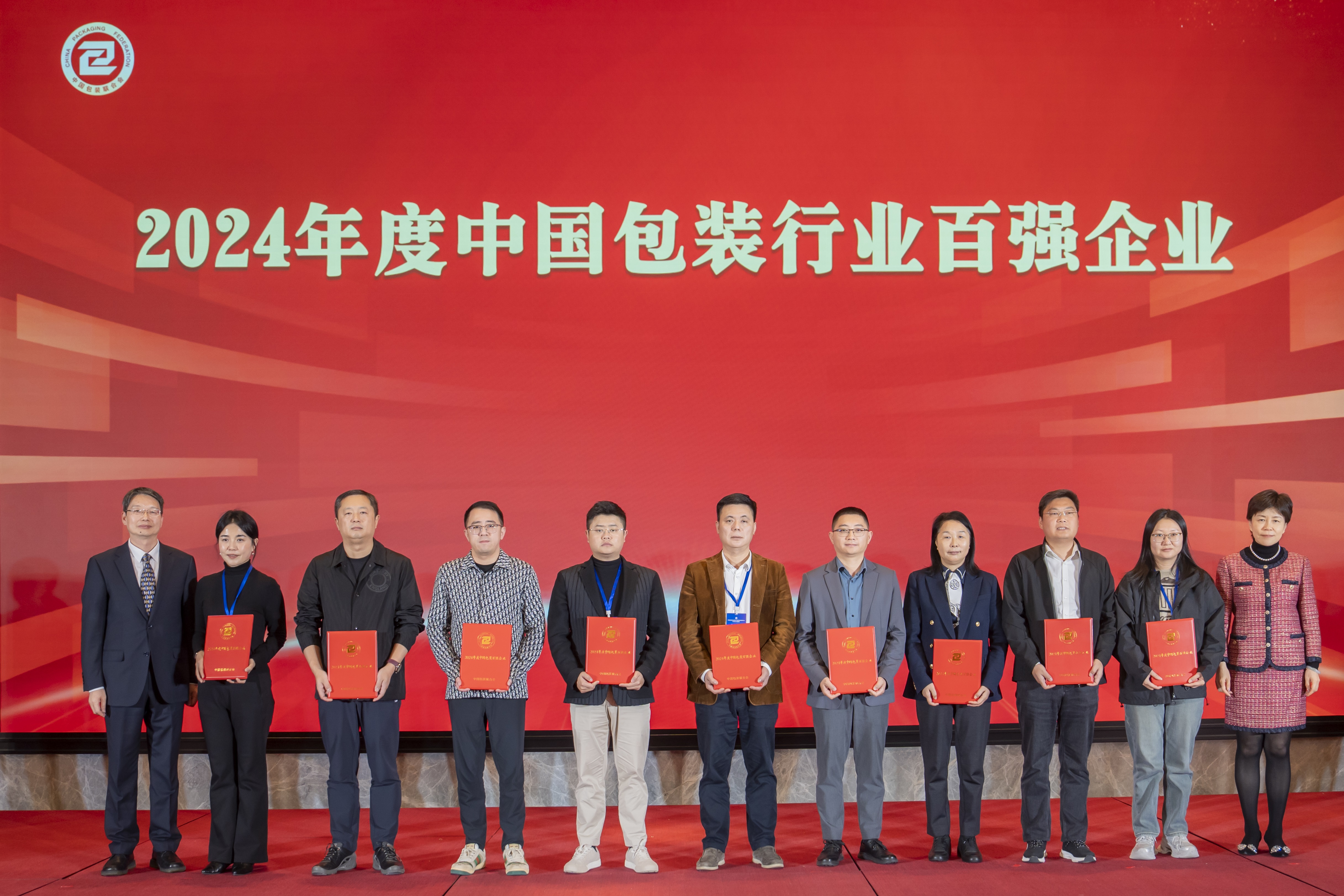 ZRP Ranked Among China's Top 100 Packaging and Printing Companies and Top 5 in Packaging Printing Sub-industry for 2024